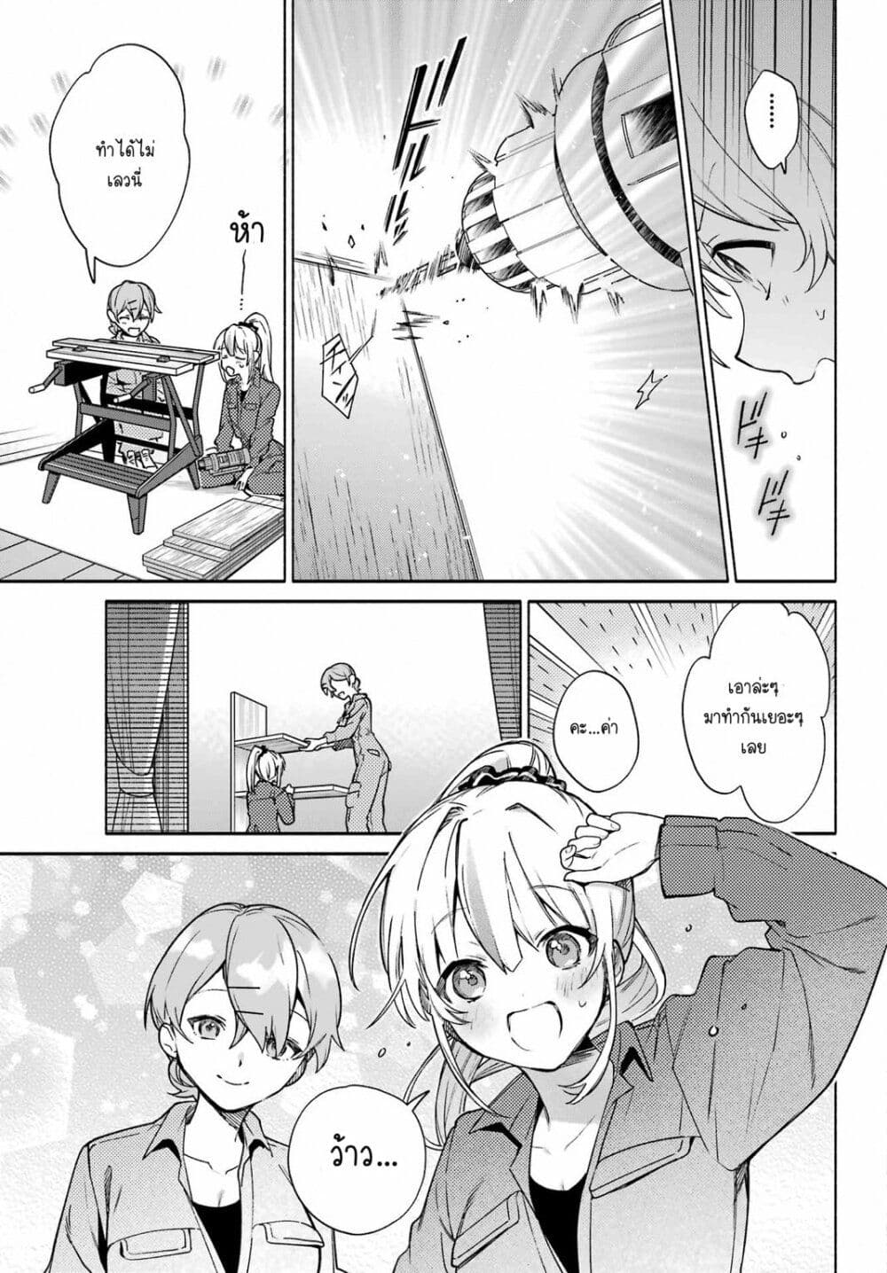 Shimekiri Mae niwa Yuri ga Hakadoru 7 13